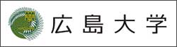 広島大学 地域連携部 東千田キャンパス